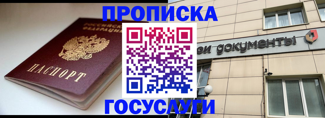 временная регистрация госуслуги в Верхней Салде