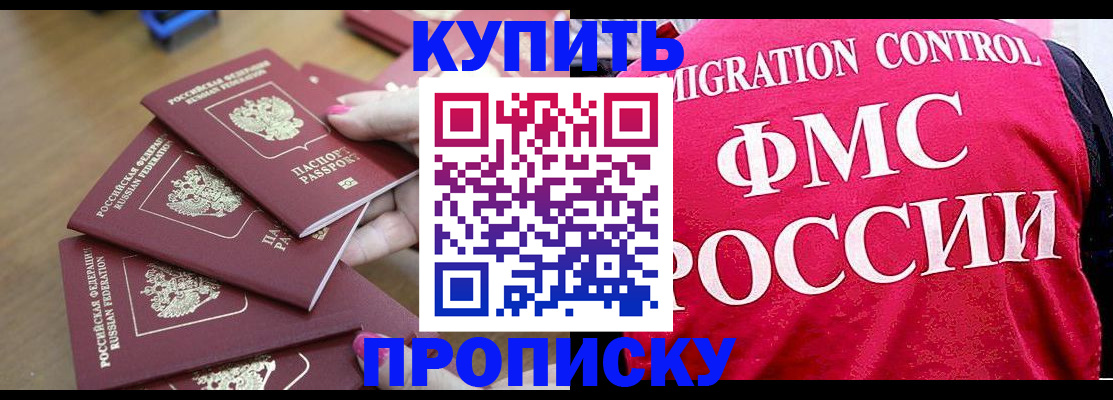 прописка регистрация в Верхней Салде